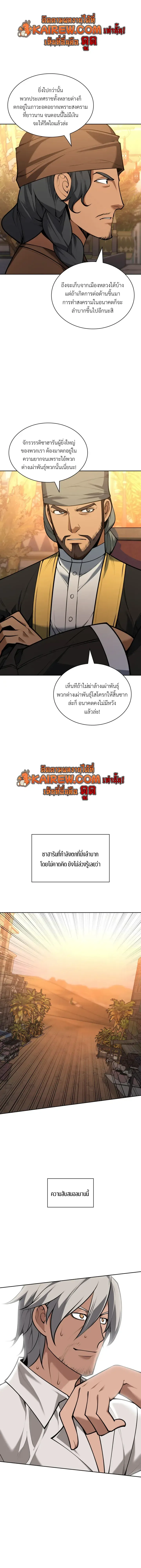 Overgeared (Remake) จ้าวแห่งยุทธภัณฑ์ ตอนที่ 323 หน้า 4
