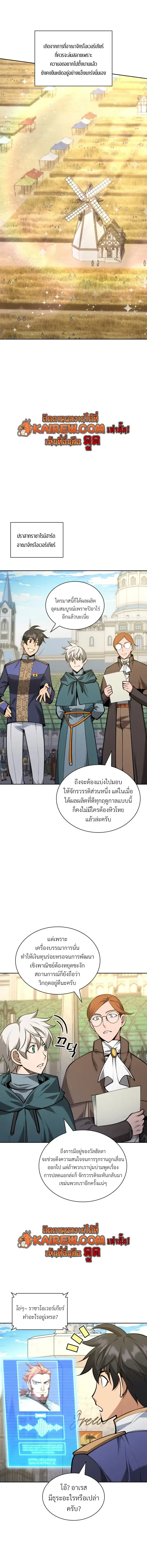 Overgeared (Remake) จ้าวแห่งยุทธภัณฑ์ ตอนที่ 323 หน้า 5