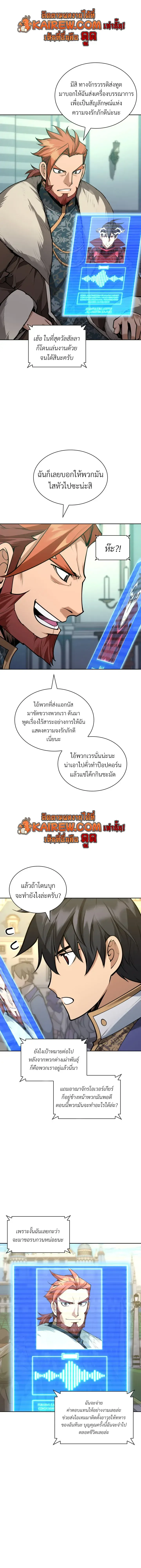 Overgeared (Remake) จ้าวแห่งยุทธภัณฑ์ ตอนที่ 323 หน้า 6