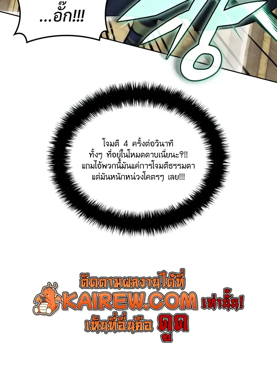 Overgeared (Remake) จ้าวแห่งยุทธภัณฑ์ ตอนที่ 324 หน้า 13