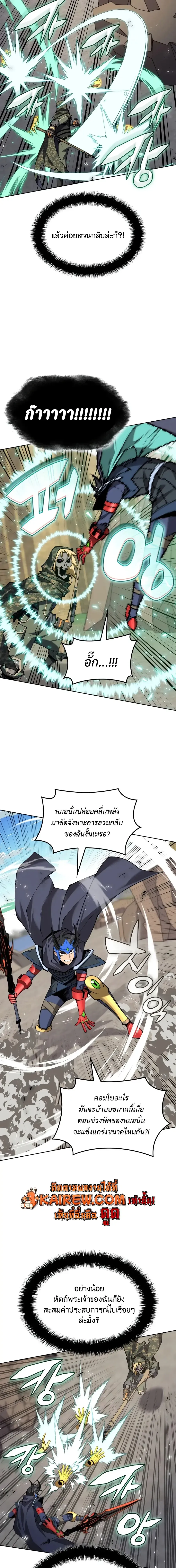 Overgeared (Remake) จ้าวแห่งยุทธภัณฑ์ ตอนที่ 324 หน้า 15
