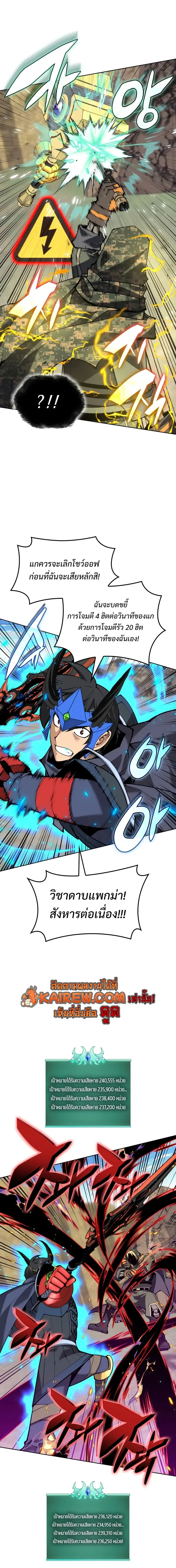 Overgeared (Remake) จ้าวแห่งยุทธภัณฑ์ ตอนที่ 324 หน้า 17