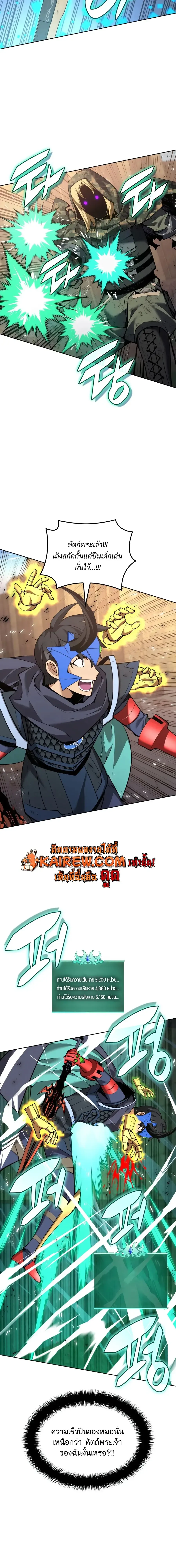 Overgeared (Remake) จ้าวแห่งยุทธภัณฑ์ ตอนที่ 324 หน้า 21