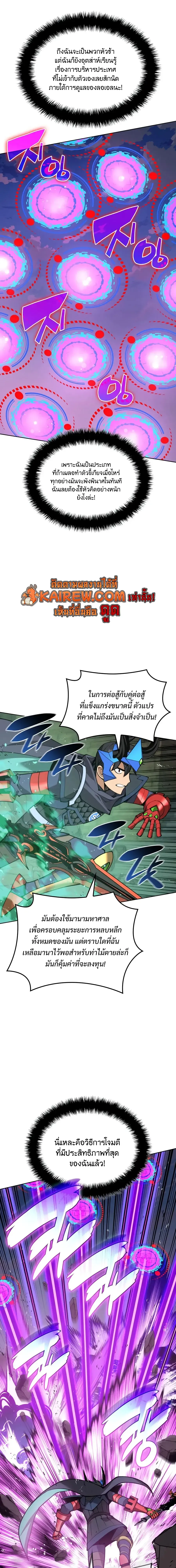 Overgeared (Remake) จ้าวแห่งยุทธภัณฑ์ ตอนที่ 324 หน้า 26