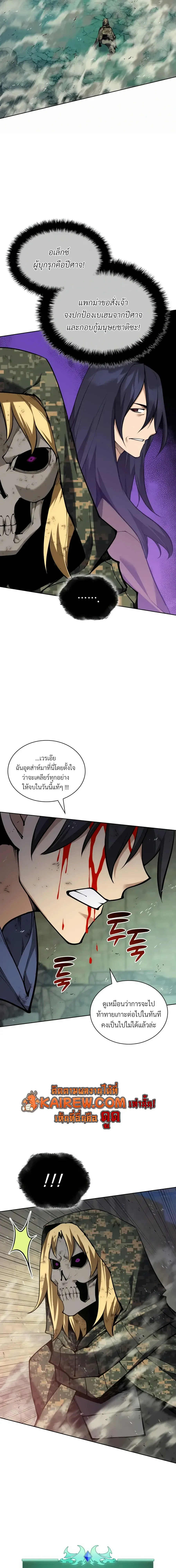 Overgeared (Remake) จ้าวแห่งยุทธภัณฑ์ ตอนที่ 324 หน้า 30