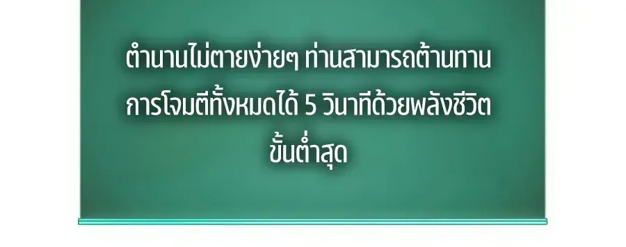 Overgeared (Remake) จ้าวแห่งยุทธภัณฑ์ ตอนที่ 324 หน้า 31
