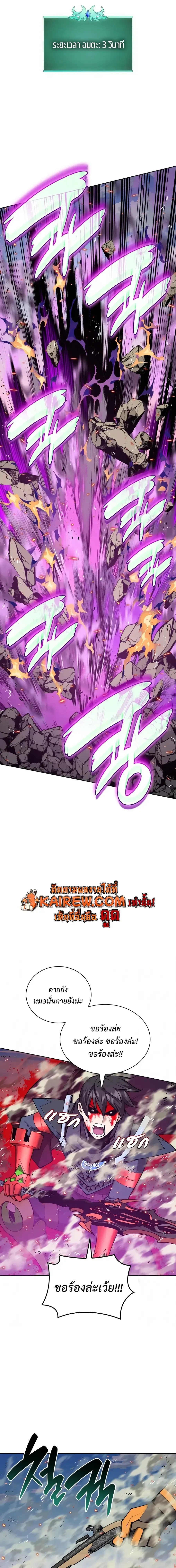 Overgeared (Remake) จ้าวแห่งยุทธภัณฑ์ ตอนที่ 324 หน้า 35