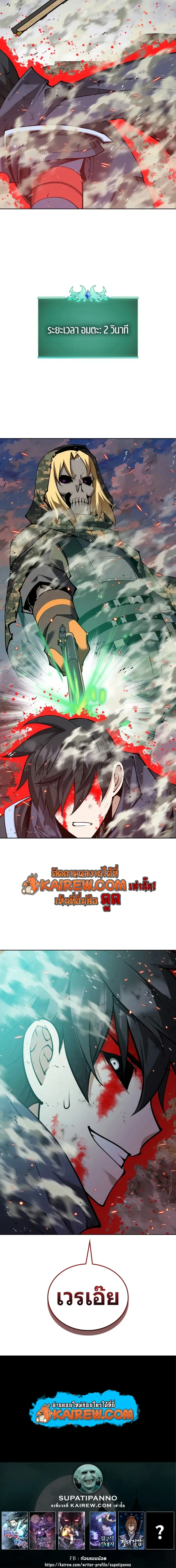 Overgeared (Remake) จ้าวแห่งยุทธภัณฑ์ ตอนที่ 324 หน้า 36