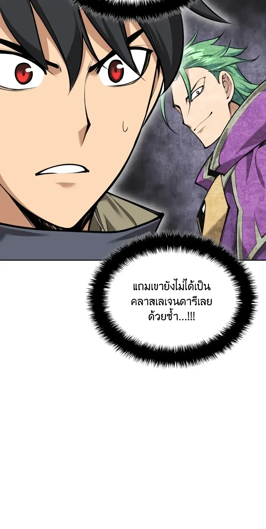 Overgeared (Remake) จ้าวแห่งยุทธภัณฑ์ ตอนที่ 324 หน้า 4