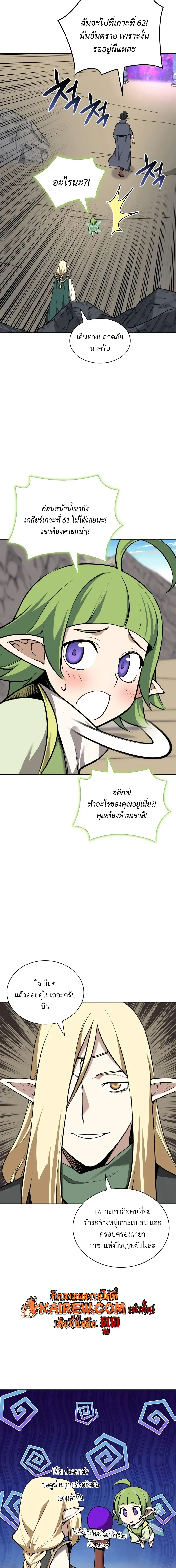 Overgeared (Remake) จ้าวแห่งยุทธภัณฑ์ ตอนที่ 324 หน้า 6