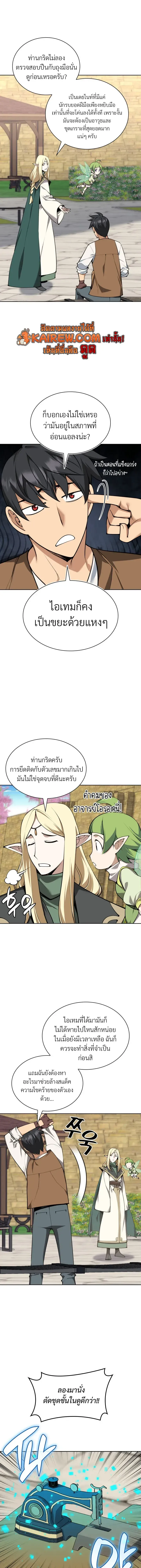Overgeared (Remake) จ้าวแห่งยุทธภัณฑ์ ตอนที่ 325 หน้า 15