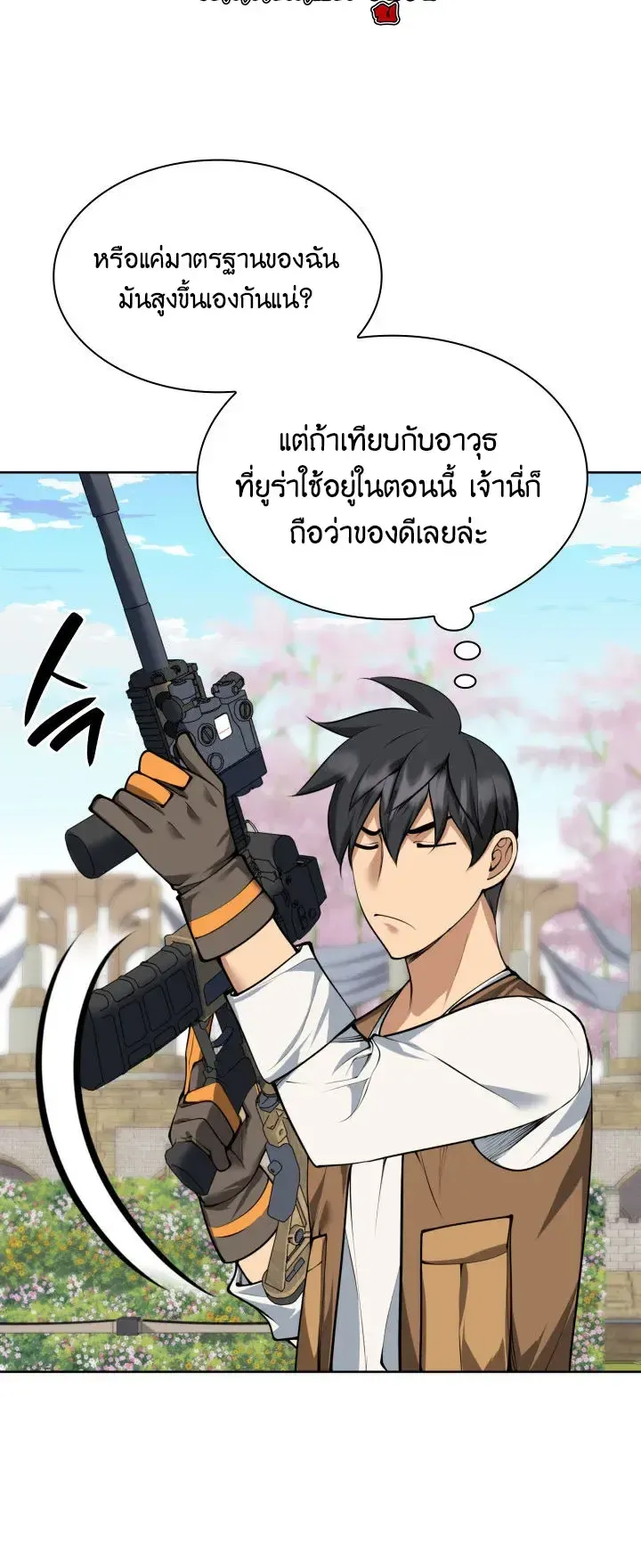 Overgeared (Remake) จ้าวแห่งยุทธภัณฑ์ ตอนที่ 325 หน้า 24