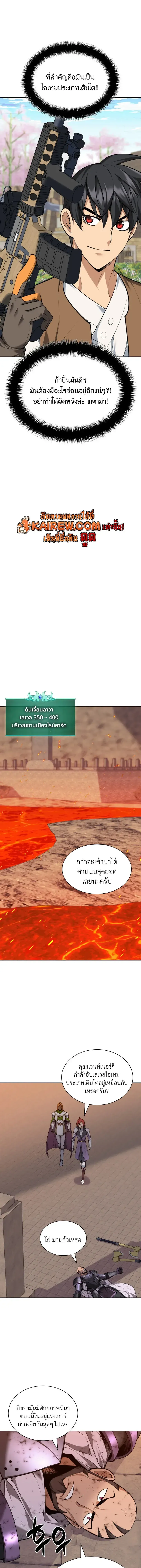 Overgeared (Remake) จ้าวแห่งยุทธภัณฑ์ ตอนที่ 325 หน้า 25