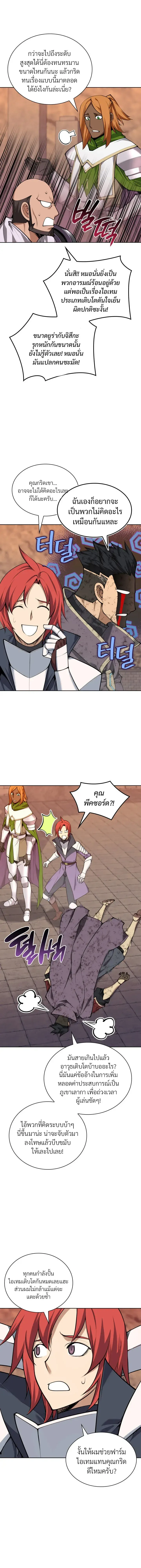 Overgeared (Remake) จ้าวแห่งยุทธภัณฑ์ ตอนที่ 325 หน้า 27