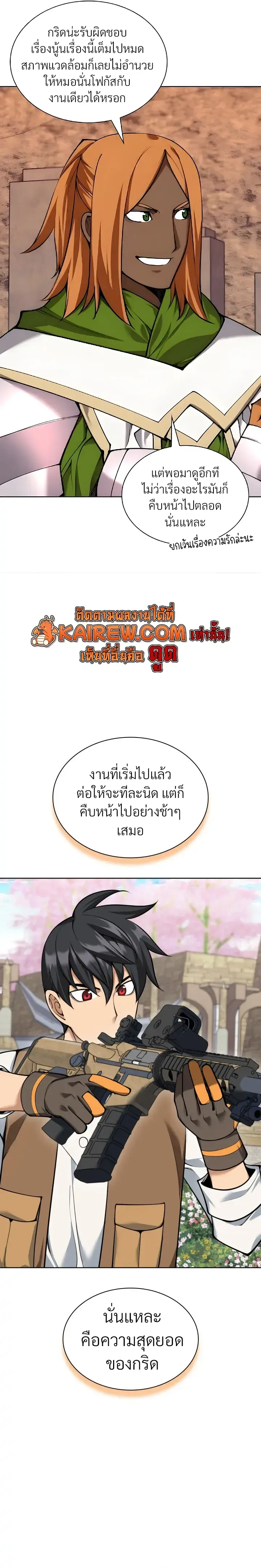 Overgeared (Remake) จ้าวแห่งยุทธภัณฑ์ ตอนที่ 325 หน้า 28