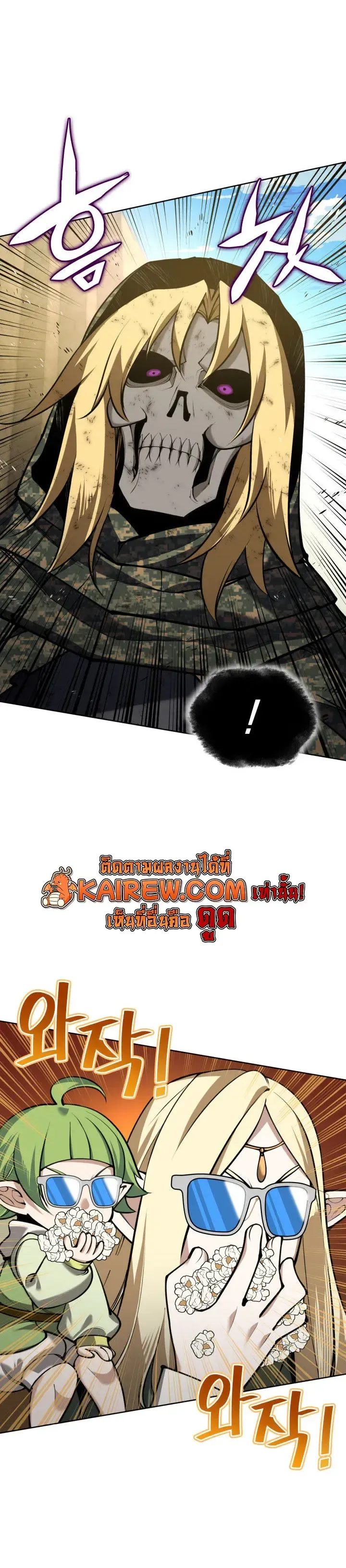 Overgeared (Remake) จ้าวแห่งยุทธภัณฑ์ ตอนที่ 325 หน้า 4