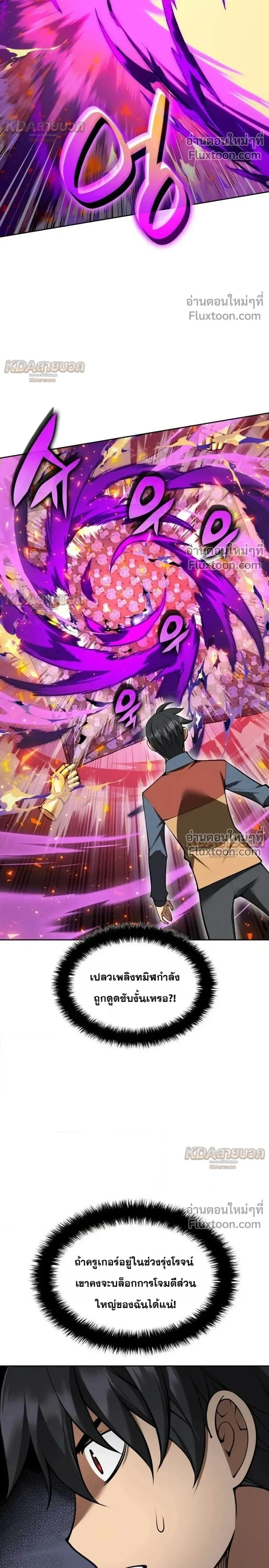 Overgeared (Remake) จ้าวแห่งยุทธภัณฑ์ ตอนที่ 329 หน้า 14