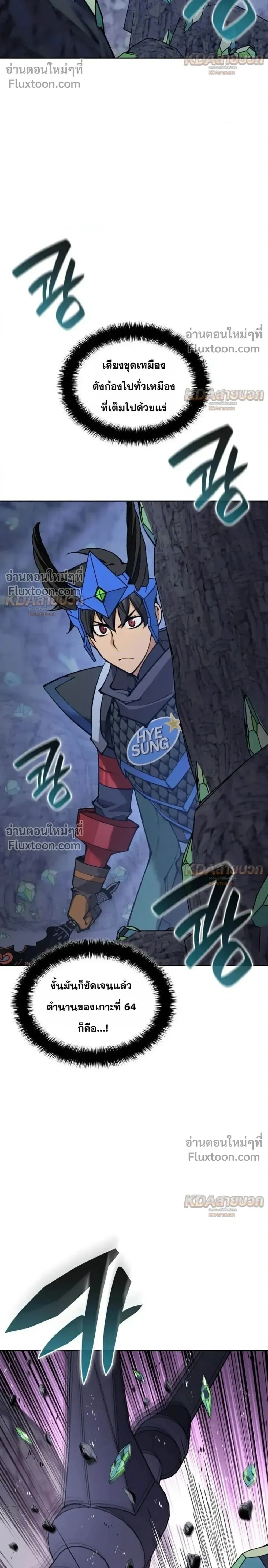 Overgeared (Remake) จ้าวแห่งยุทธภัณฑ์ ตอนที่ 329 หน้า 18