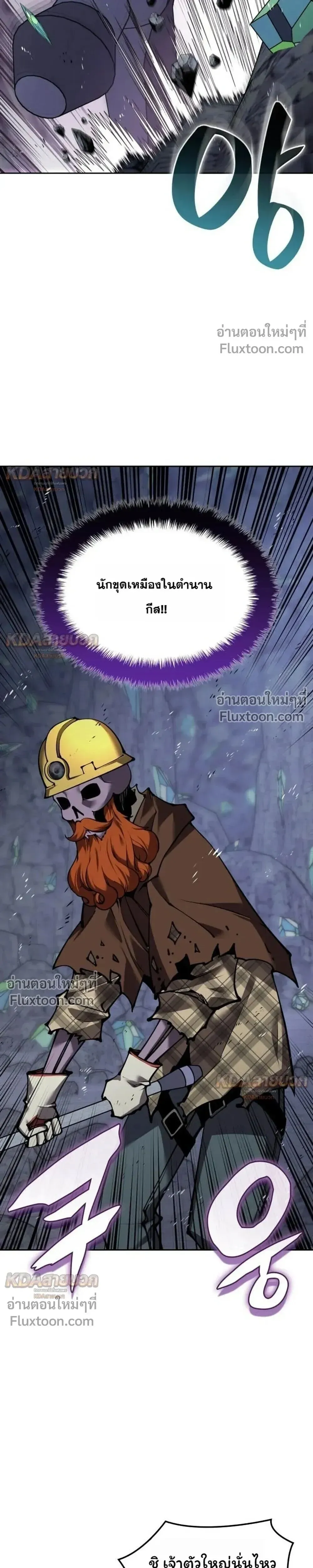Overgeared (Remake) จ้าวแห่งยุทธภัณฑ์ ตอนที่ 329 หน้า 19