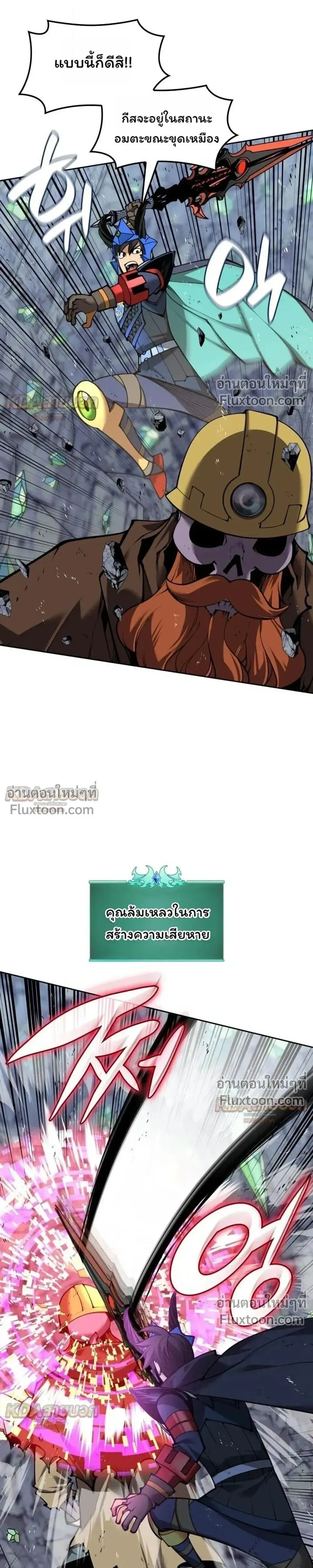 Overgeared (Remake) จ้าวแห่งยุทธภัณฑ์ ตอนที่ 329 หน้า 21