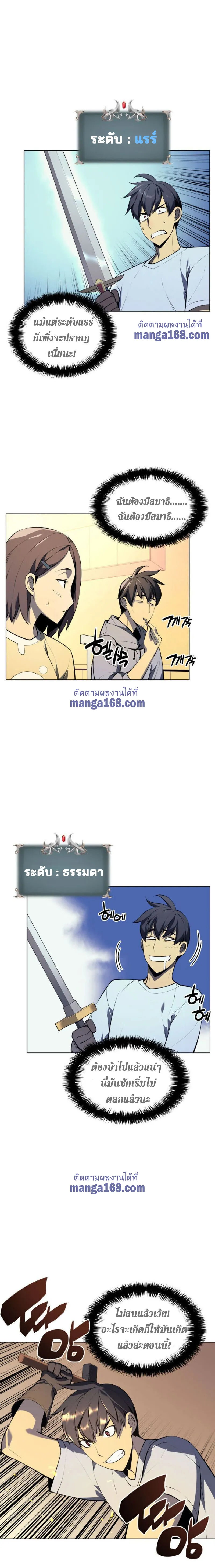Overgeared (Remake) จ้าวแห่งยุทธภัณฑ์ ตอนที่ 33 หน้า 12