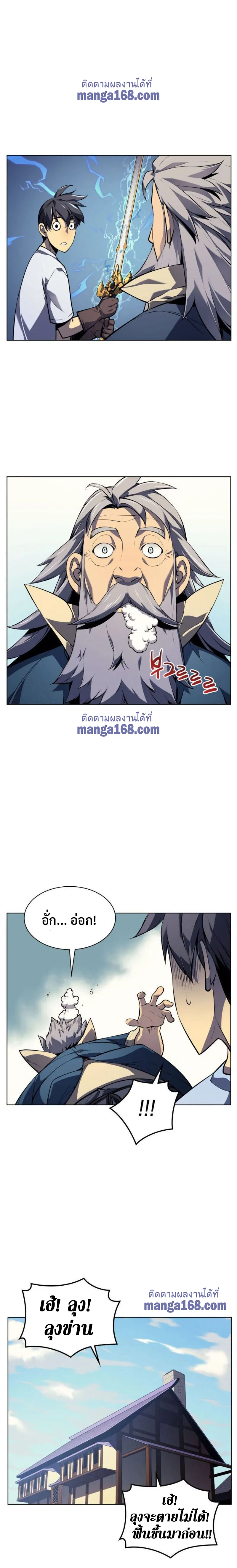 Overgeared (Remake) จ้าวแห่งยุทธภัณฑ์ ตอนที่ 33 หน้า 19