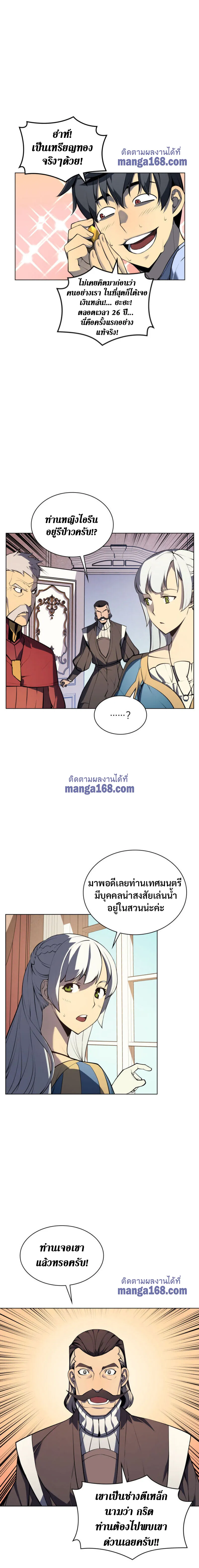 Overgeared (Remake) จ้าวแห่งยุทธภัณฑ์ ตอนที่ 33 หน้า 22