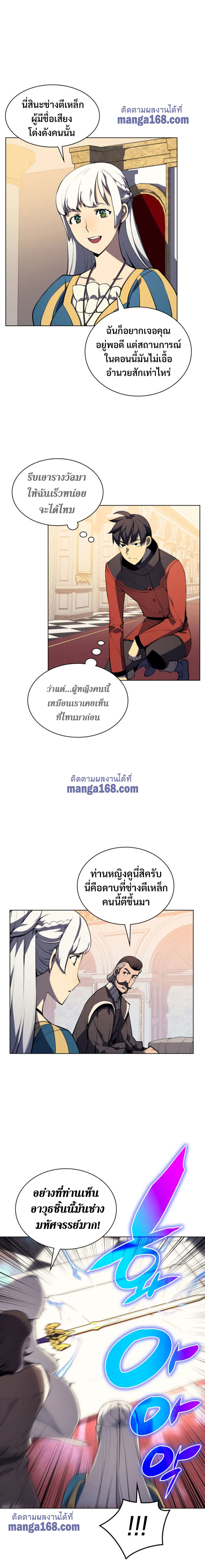 Overgeared (Remake) จ้าวแห่งยุทธภัณฑ์ ตอนที่ 33 หน้า 24