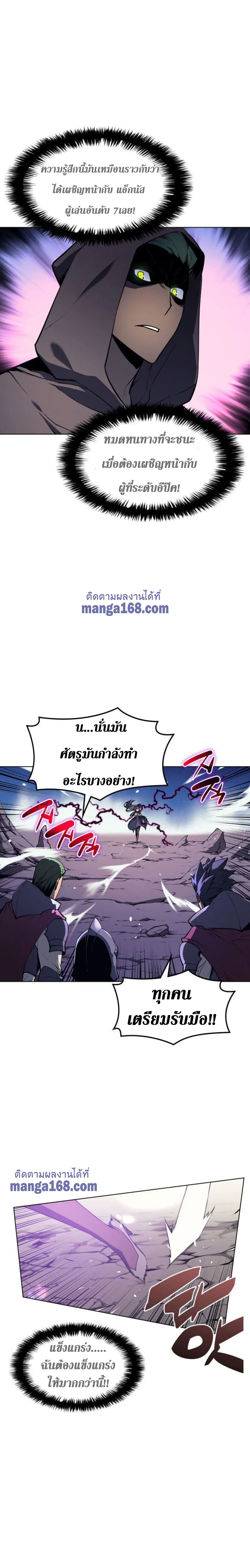 Overgeared (Remake) จ้าวแห่งยุทธภัณฑ์ ตอนที่ 33 หน้า 4