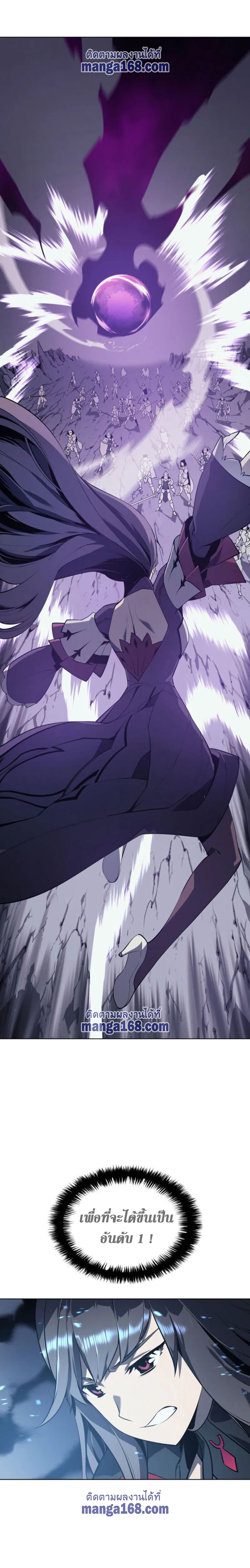 Overgeared (Remake) จ้าวแห่งยุทธภัณฑ์ ตอนที่ 33 หน้า 5
