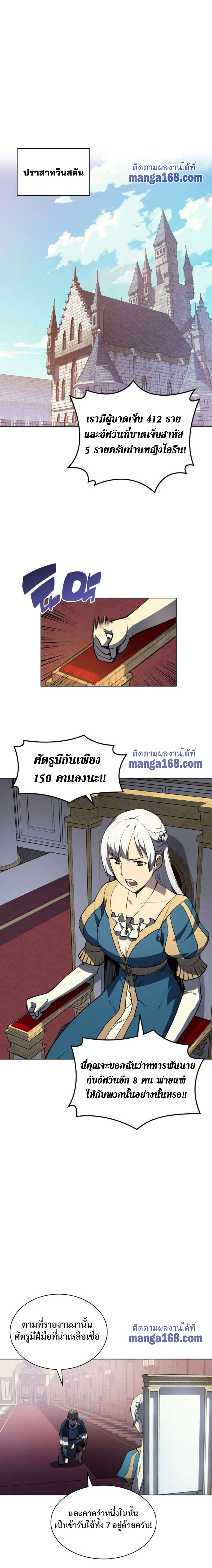 Overgeared (Remake) จ้าวแห่งยุทธภัณฑ์ ตอนที่ 33 หน้า 6