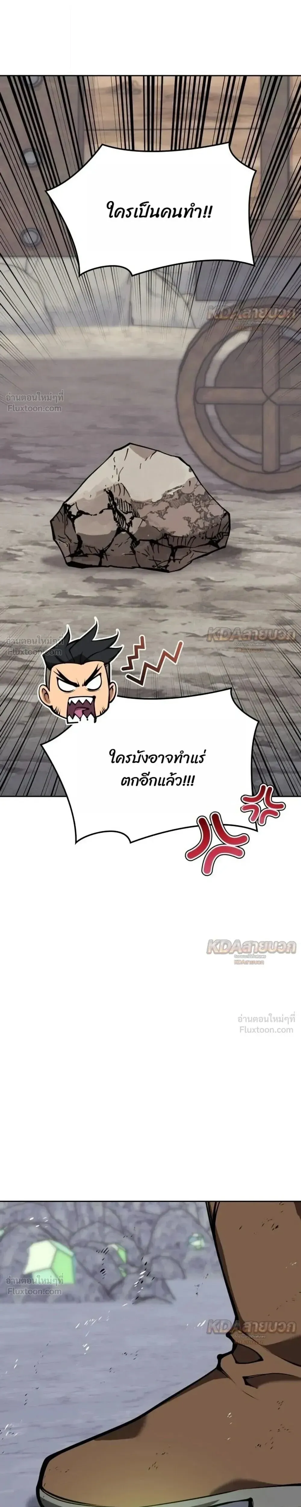 Overgeared (Remake) จ้าวแห่งยุทธภัณฑ์ ตอนที่ 330 หน้า 13