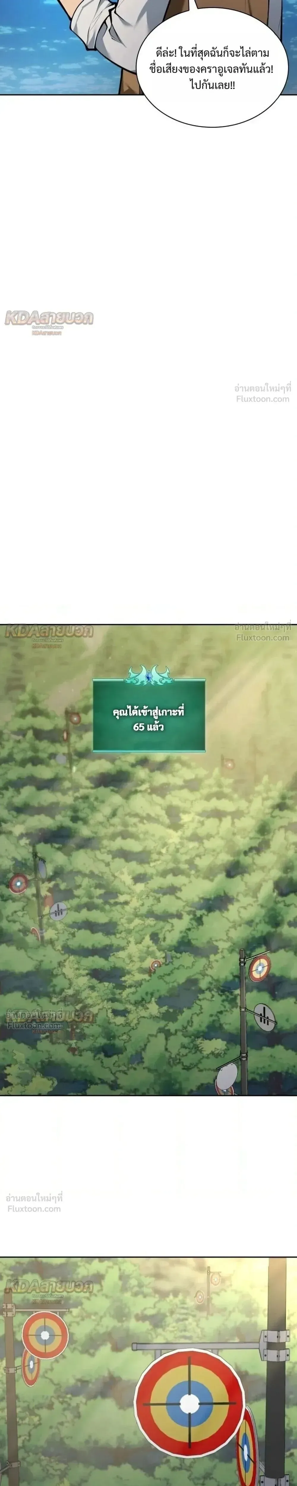 Overgeared (Remake) จ้าวแห่งยุทธภัณฑ์ ตอนที่ 330 หน้า 29