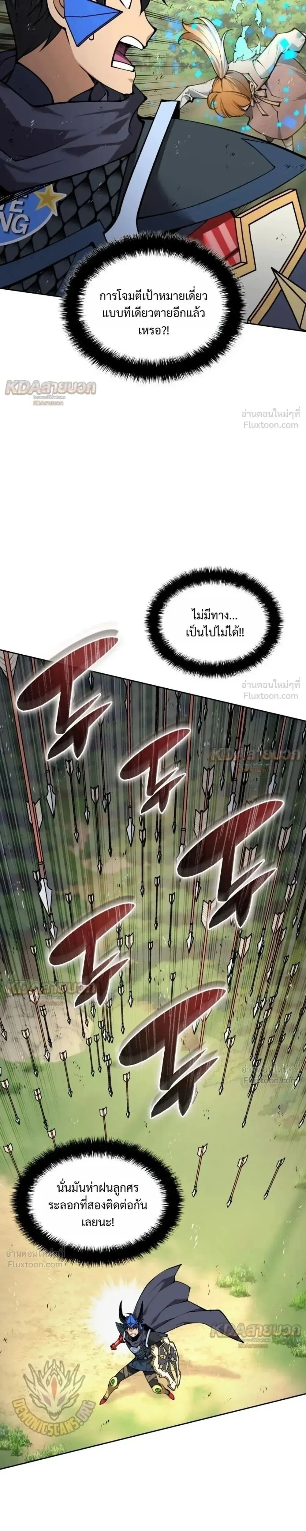 Overgeared (Remake) จ้าวแห่งยุทธภัณฑ์ ตอนที่ 330 หน้า 35