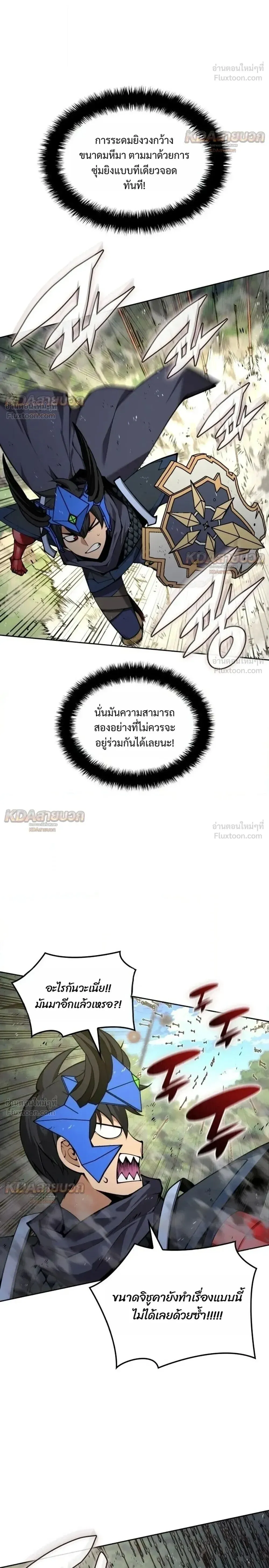 Overgeared (Remake) จ้าวแห่งยุทธภัณฑ์ ตอนที่ 330 หน้า 36