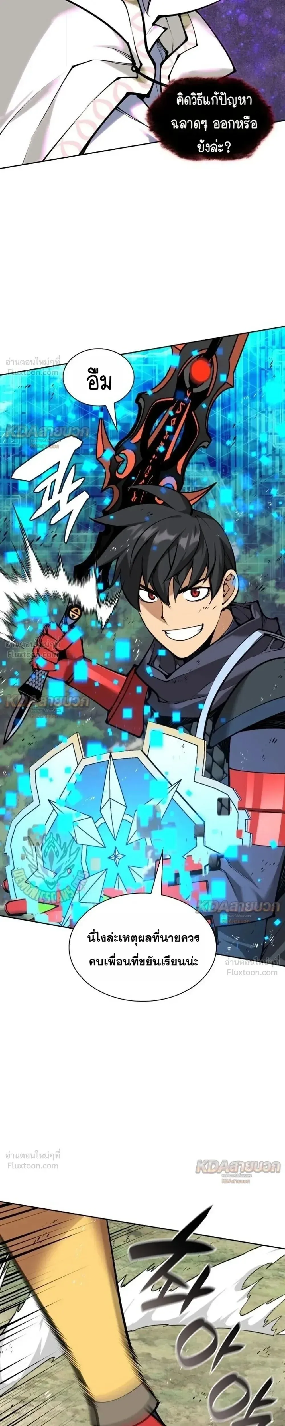 Overgeared (Remake) จ้าวแห่งยุทธภัณฑ์ ตอนที่ 331 หน้า 11