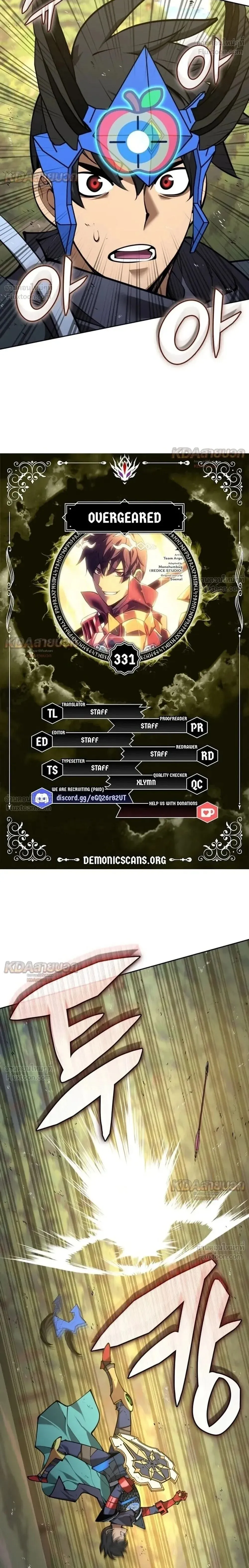Overgeared (Remake) จ้าวแห่งยุทธภัณฑ์ ตอนที่ 331 หน้า 2