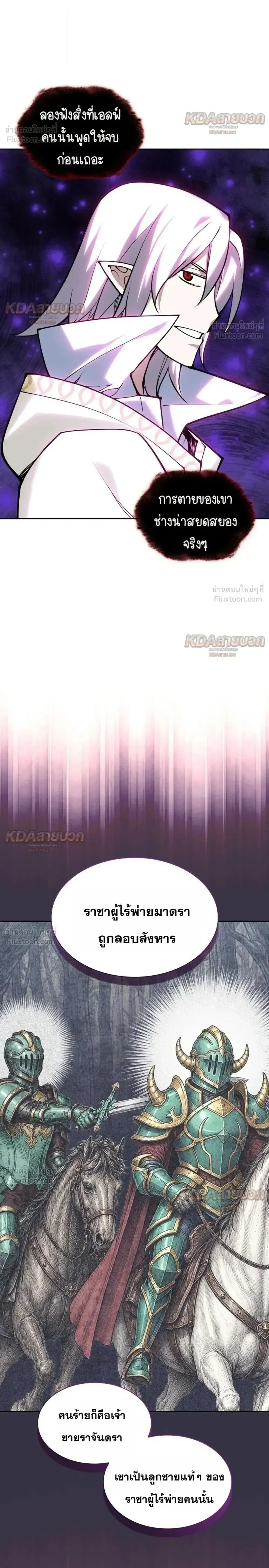 Overgeared (Remake) จ้าวแห่งยุทธภัณฑ์ ตอนที่ 331 หน้า 34