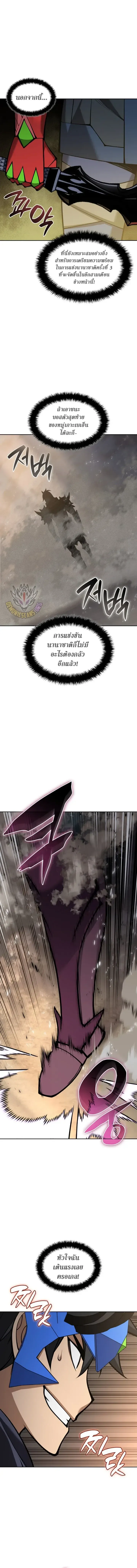 Overgeared (Remake) จ้าวแห่งยุทธภัณฑ์ ตอนที่ 332 หน้า 13