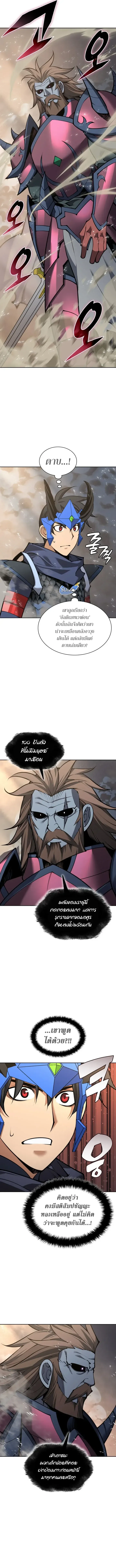 Overgeared (Remake) จ้าวแห่งยุทธภัณฑ์ ตอนที่ 332 หน้า 14