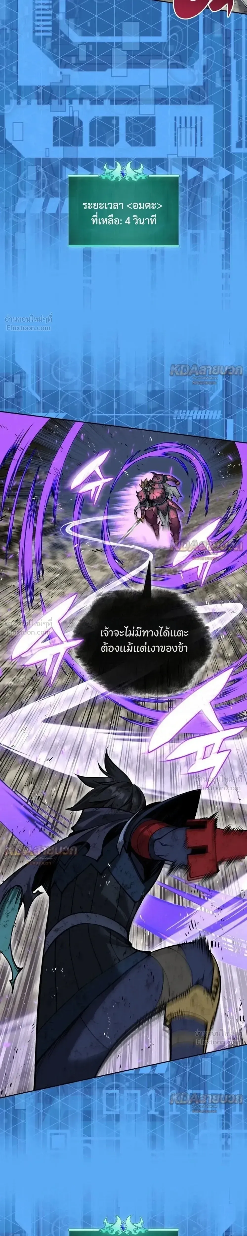 Overgeared (Remake) จ้าวแห่งยุทธภัณฑ์ ตอนที่ 334 หน้า 15