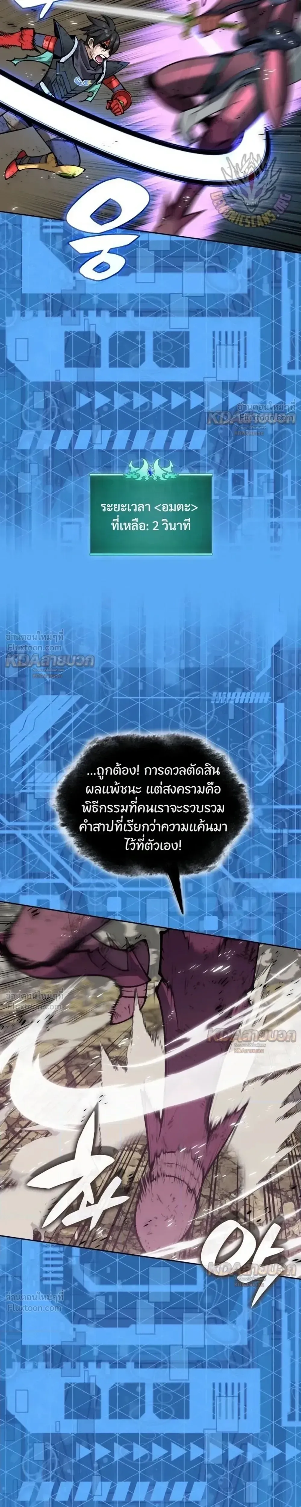 Overgeared (Remake) จ้าวแห่งยุทธภัณฑ์ ตอนที่ 334 หน้า 17