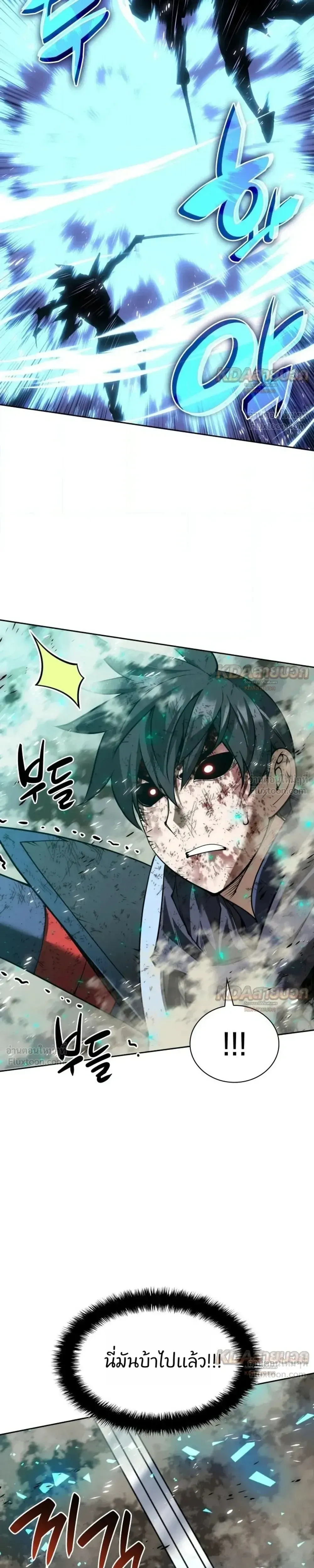 Overgeared (Remake) จ้าวแห่งยุทธภัณฑ์ ตอนที่ 334 หน้า 21