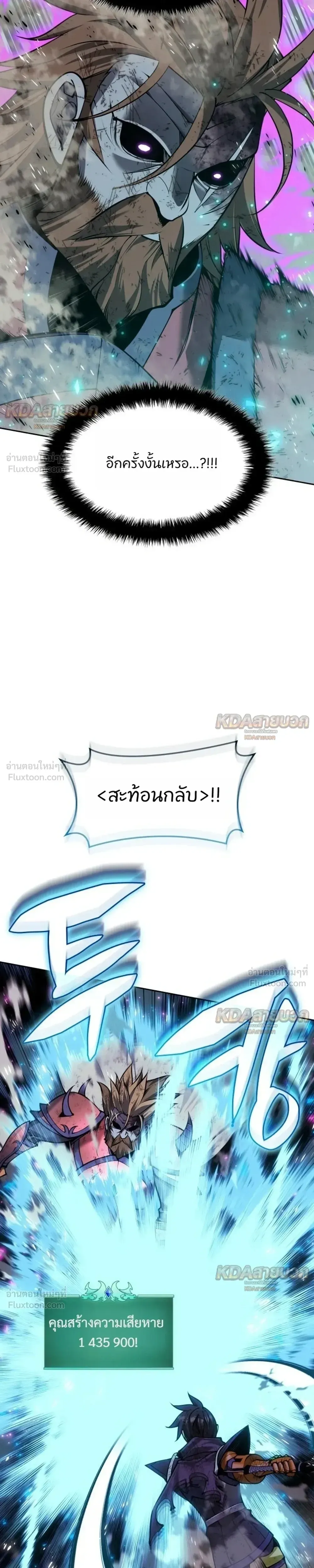 Overgeared (Remake) จ้าวแห่งยุทธภัณฑ์ ตอนที่ 334 หน้า 27