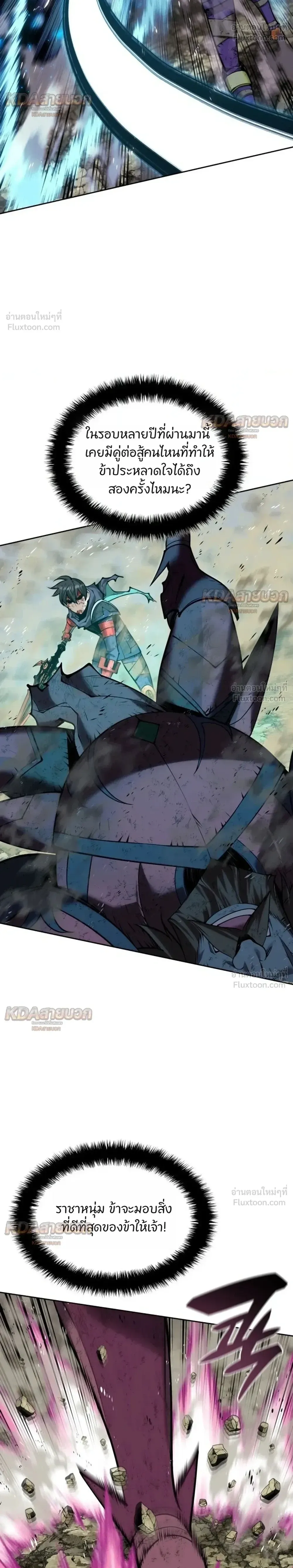 Overgeared (Remake) จ้าวแห่งยุทธภัณฑ์ ตอนที่ 334 หน้า 28