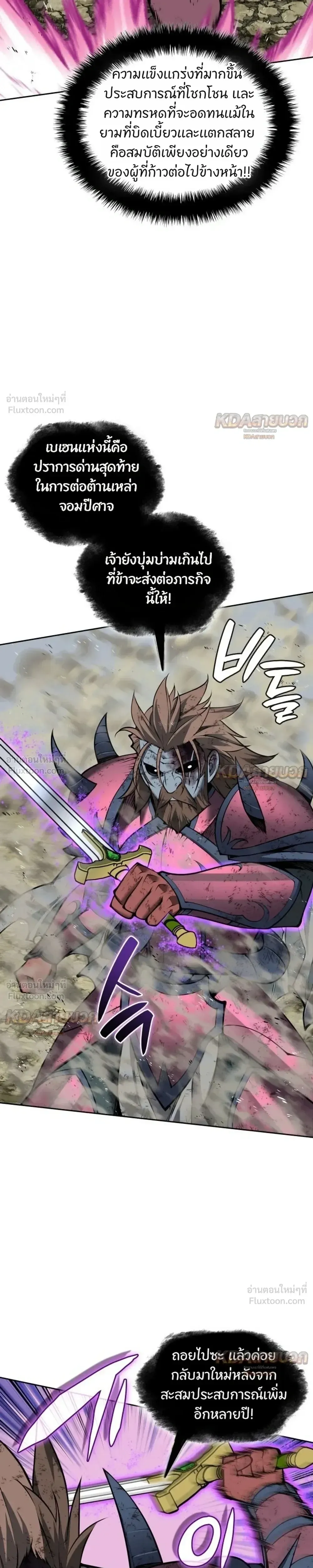 Overgeared (Remake) จ้าวแห่งยุทธภัณฑ์ ตอนที่ 334 หน้า 29