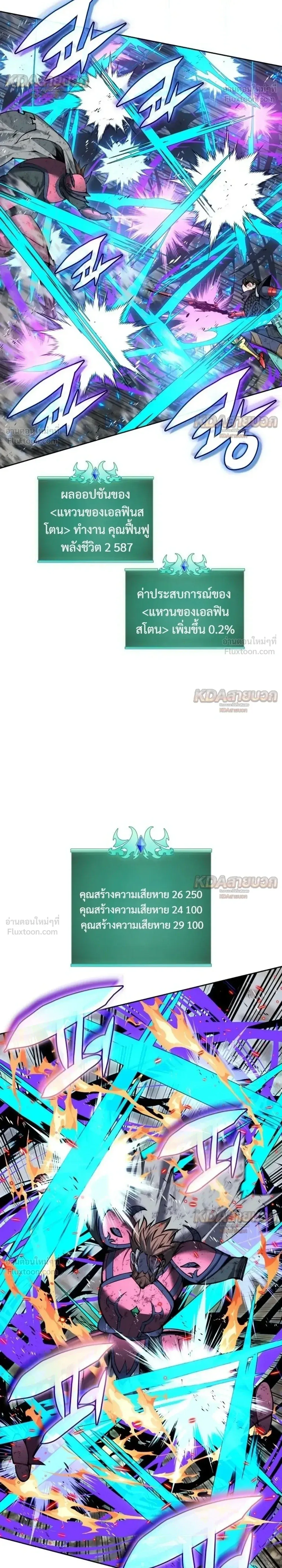 Overgeared (Remake) จ้าวแห่งยุทธภัณฑ์ ตอนที่ 334 หน้า 32