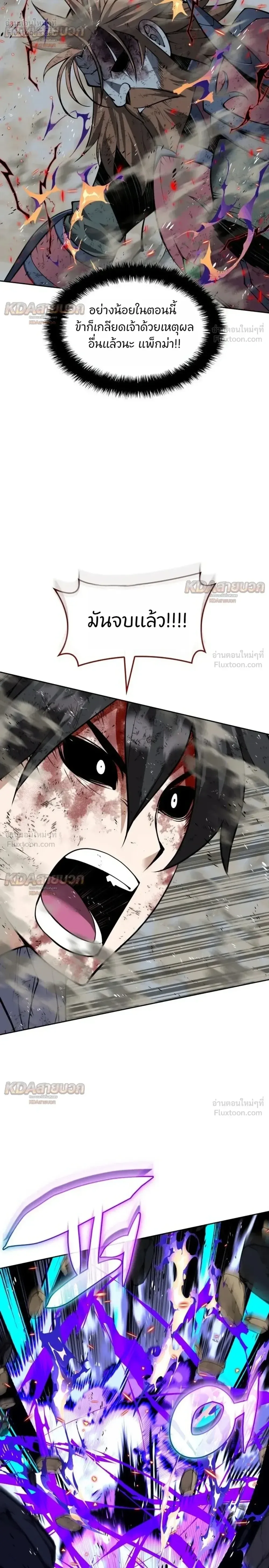 Overgeared (Remake) จ้าวแห่งยุทธภัณฑ์ ตอนที่ 334 หน้า 34
