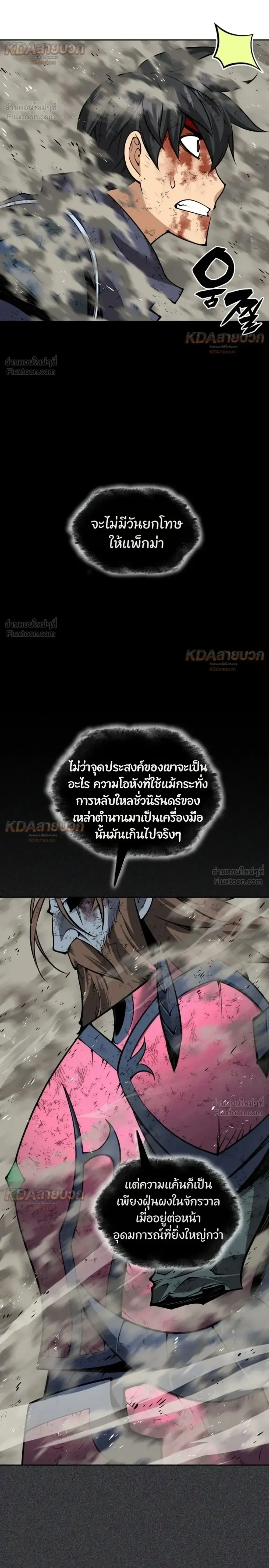 Overgeared (Remake) จ้าวแห่งยุทธภัณฑ์ ตอนที่ 334 หน้า 36