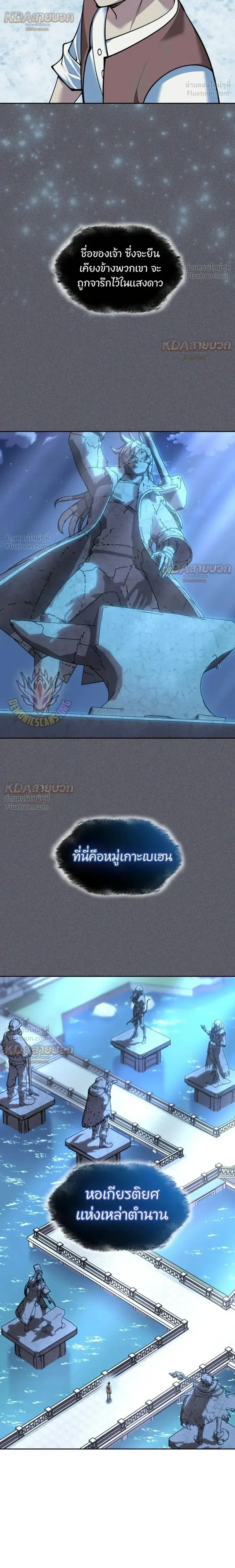 Overgeared (Remake) จ้าวแห่งยุทธภัณฑ์ ตอนที่ 334 หน้า 44
